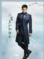 人生若如初相见易连恺的扮演者介绍、是谁演的？