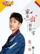 家有儿女初长成江北的扮演者介绍、是谁演的？