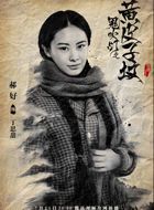 鬼吹灯之黄皮子坟丁思甜的扮演者介绍、是谁演的？