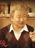 爹妈满院老黄的扮演者介绍、是谁演的？