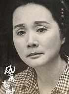 风再起时郑兰的扮演者介绍、是谁演的？