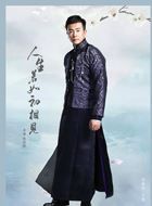 人生若如初相见李重年的扮演者介绍、是谁演的？