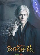 寻找前世之旅亚隆/斯陵的扮演者介绍、是谁演的？