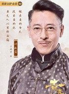 青囊传叶秋实的扮演者介绍、是谁演的？