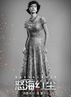 怒海红尘(猛虎特战队)楚玉的扮演者介绍、是谁演的？