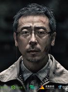 无主之城刘正毅的扮演者介绍、是谁演的？