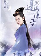 新边城浪子沈三娘的扮演者介绍、是谁演的？