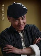 枪侠罗小虎的扮演者介绍、是谁演的？