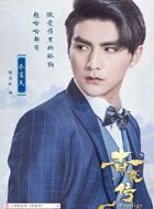 青囊传乔震天的扮演者介绍、是谁演的？