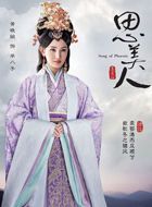 思美人芈八子的扮演者介绍、是谁演的？