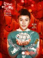 终于等到你韩若飞/彭博的扮演者介绍、是谁演的？