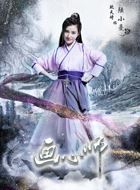 画心师陆小曼的扮演者介绍、是谁演的？