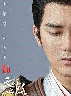 天醒之路燕西凡的扮演者介绍、是谁演的？