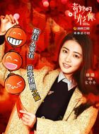 终于等到你宋乔乔的扮演者介绍、是谁演的？