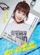 浪花一朵朵向阳阳的扮演者介绍、是谁演的？