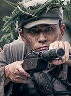 血战松毛岭余光明的扮演者介绍、是谁演的？