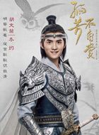 孤芳不自赏冬灼的扮演者介绍、是谁演的？