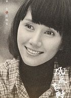 风再起时何晓莺的扮演者介绍、是谁演的？