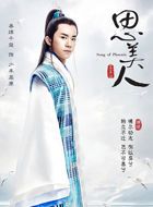 思美人屈原（少年）的扮演者介绍、是谁演的？