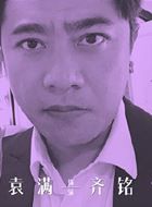 贺顿的小可乐齐铭的扮演者介绍、是谁演的？