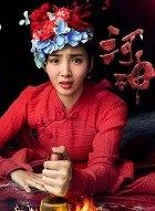 河神2顾影的扮演者介绍、是谁演的？