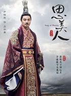 思美人屈伯庸的扮演者介绍、是谁演的？