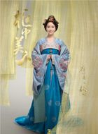 柜中美人秋妃的扮演者介绍、是谁演的？