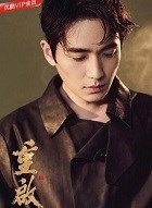 重启之极海听雷第二季吴邪的扮演者介绍、是谁演的？