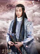 幻城迟墨的扮演者介绍、是谁演的？