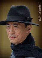 枪侠丁伟汉的扮演者介绍、是谁演的？