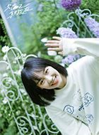 见面吧就现在宋绒绒的扮演者介绍、是谁演的？