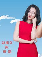 神犬小七第二季茉莉的扮演者介绍、是谁演的？