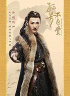 孤芳不自赏则尹将军的扮演者介绍、是谁演的？