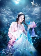 幻城蝶澈的扮演者介绍、是谁演的？