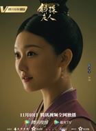 斛珠夫人柘榴的扮演者介绍、是谁演的？