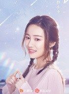 彗星来的那一夜林小小的扮演者介绍、是谁演的？