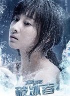 真爱的谎言之破冰者黄馨月的扮演者介绍、是谁演的？