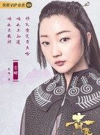 青囊传空蝉的扮演者介绍、是谁演的？