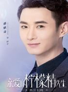 亲爱的柠檬精先生顾岩的扮演者介绍、是谁演的？