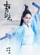 诛仙青云志陆雪琪的扮演者介绍、是谁演的？