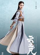 仙剑云之凡凌音/凌波的扮演者介绍、是谁演的？