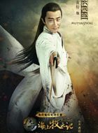 九州海上牧云记牧云笙的扮演者介绍、是谁演的？