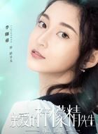 亲爱的柠檬精先生路菲儿的扮演者介绍、是谁演的？