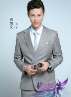 极光之恋廖俊的扮演者介绍、是谁演的？