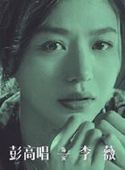 贺顿的小可乐李薇的扮演者介绍、是谁演的？