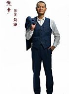 黎明决战吴铮的扮演者介绍、是谁演的？