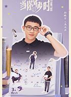 当你年少时孟大力的扮演者介绍、是谁演的？