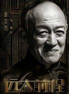 远大前程黄尚的扮演者介绍、是谁演的？