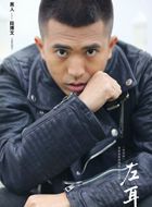 左耳黑人的扮演者介绍、是谁演的？