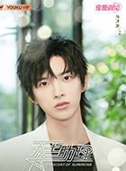 天王助理由曦的扮演者介绍、是谁演的？